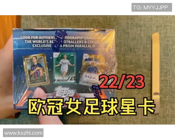 女足球星卡的市场潜力与投资价值分析