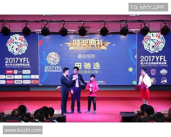 小球星的荣耀辉映