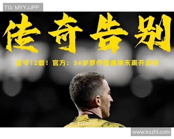 热血绿茵巨星闪耀时刻巴西足球传奇球员荣耀海报