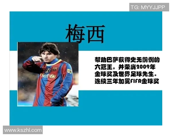 球星足球账号如何打造成功的品牌形象与影响力提升策略